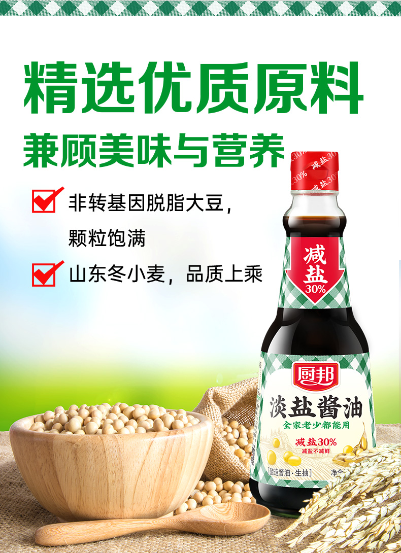 人民大会堂宴会用酱油:410mlx3瓶 厨邦 淡盐特级酱油 19.9元包邮 值值值-买手聚集的地方
