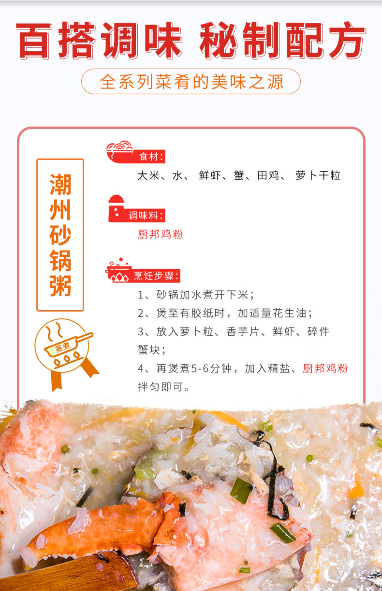 厨邦鸡粉270g*3厨房调味料家用罐装鸡精味精