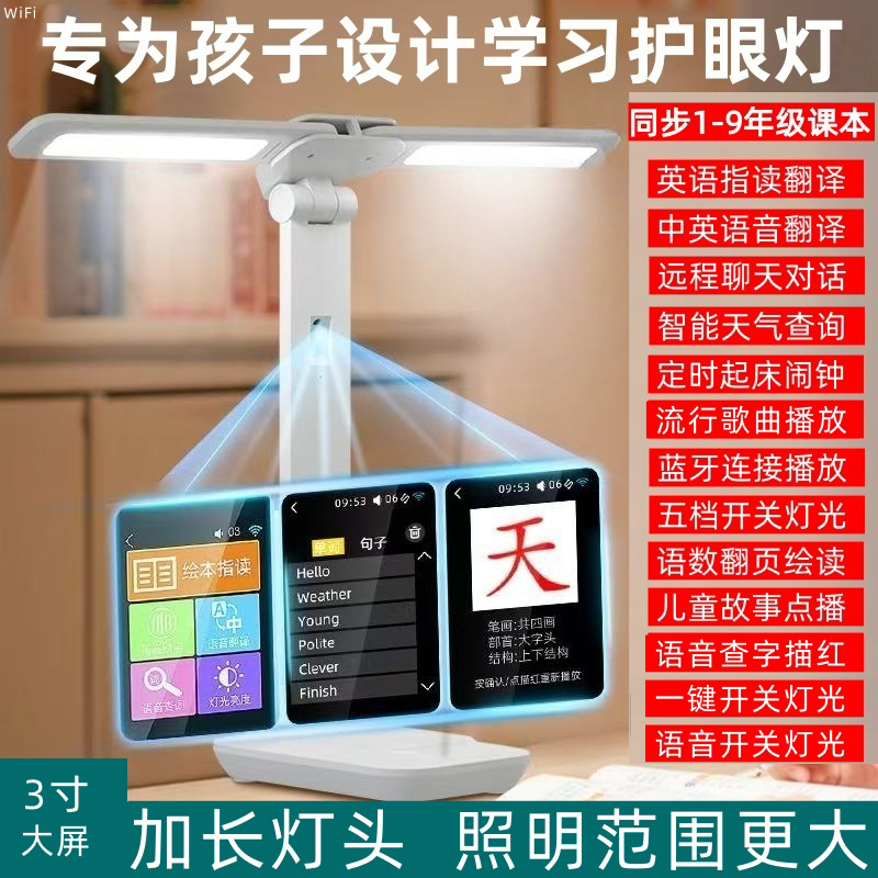 Ai Smart Desk Lamp for Learning, Special Eye Protection Lamp for Children, Reading Lamp for Primary School Students, Anti-Myopia Writing Homework Synchronous Learning Machine