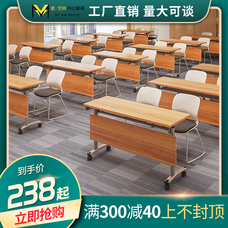 Educational institutions folding table tutoring class training table long table combination office conference table double double deck pulley table
