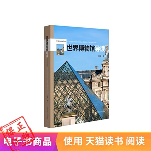 HS Free Shipping World Museum Guide World Музей музей Музей История и культурная книга