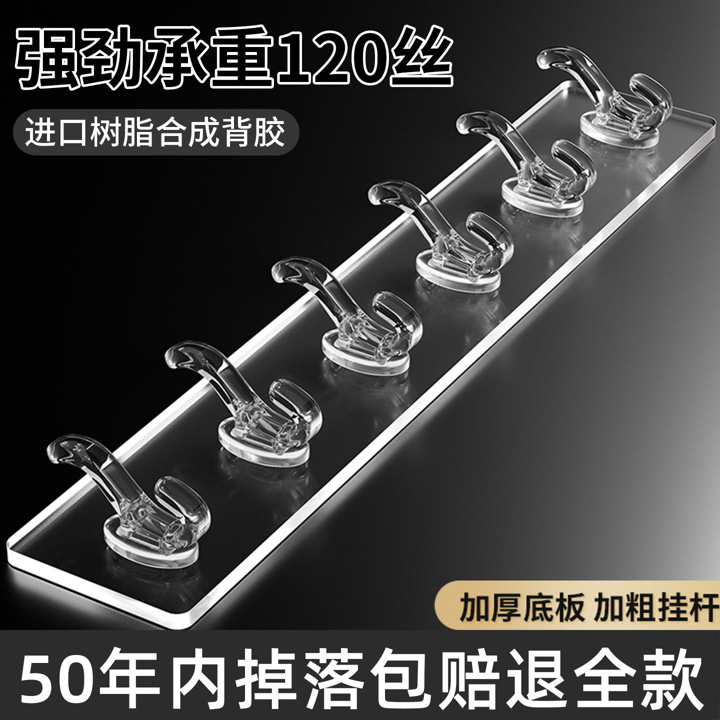 挂钩强力粘胶墙壁贴墙上承重透明无痕挂钩贴钩免打孔一排粘贴粘钩