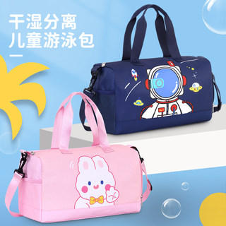 干 干湿分离儿童游泳收纳包防水大容量青少年运动训练装备专用斜