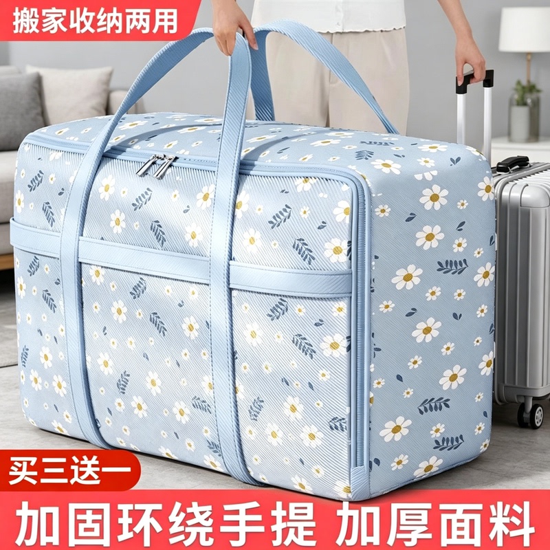 Moving Packing Bags, Large Capacity for Organizing Quilts, Clothes, Student Luggage, Waterproof Woven Storage Bags Moving Packing Bags, Large Capacity for Organizing Quilts, Clothes, Student Luggage, Waterproof Woven Storage Bags