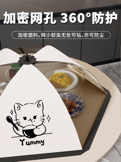 菜盖罩2025新款家用剩菜食物饭菜遮尘防蚊网罩折叠饭桌盖菜罩神器