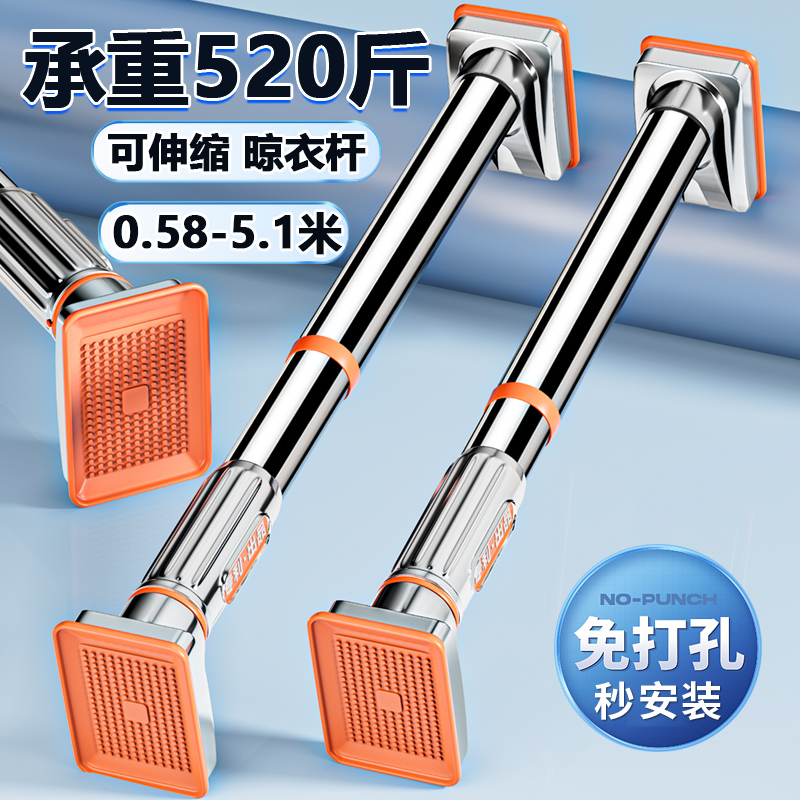 Punch-free telescopic clotheshorse Balcony Stationary Suction suction clothes Clothes Hanger Window Curtain Rod wardrobe brace Hanging Clothes Pole-Taobao