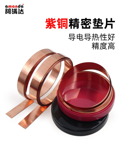 C1100P copper belt copper sheet pure copper sheet red copper sheet copper foil copper sheet copper gap sheet red copper gasket