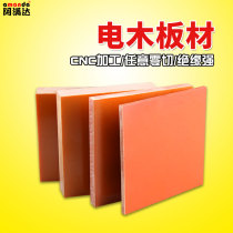 Phenolic resin bakelite sheet Insulation sheet bakelite board Electrical board Orange red processing custom zero-cut CNC engraving