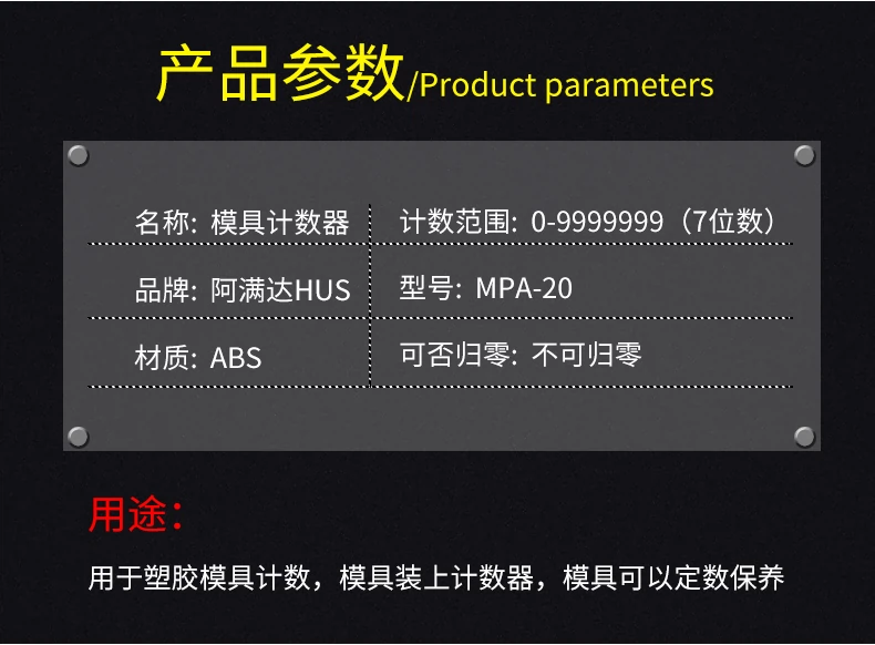 Bộ đếm khuôn nhựa Amanda Đếm khuôn 7 bit Misumi cảm ứng xung tự động Phụ kiện MPA-20 - Tự làm khuôn nướng