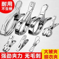  Big clip Stainless steel drying quilt clothes clip Food clip Curtain clip windproof clip Fixed hanger Household