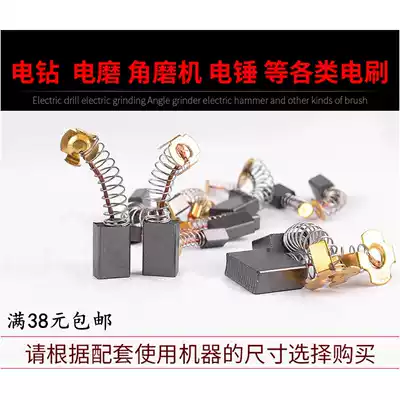 Boutique power tool carbon brush 411 103 12550 electric brush Electric hammer drilling electric pick marble machine cutting mechanical and electrical brush