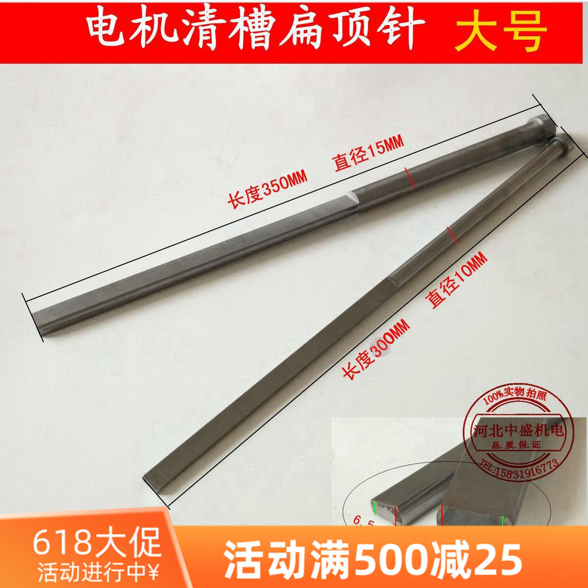 Flat Thimble Motor Repair Tool Punch Line Tool Lengthened Version Clear Groove Tool Repair Motor Tool