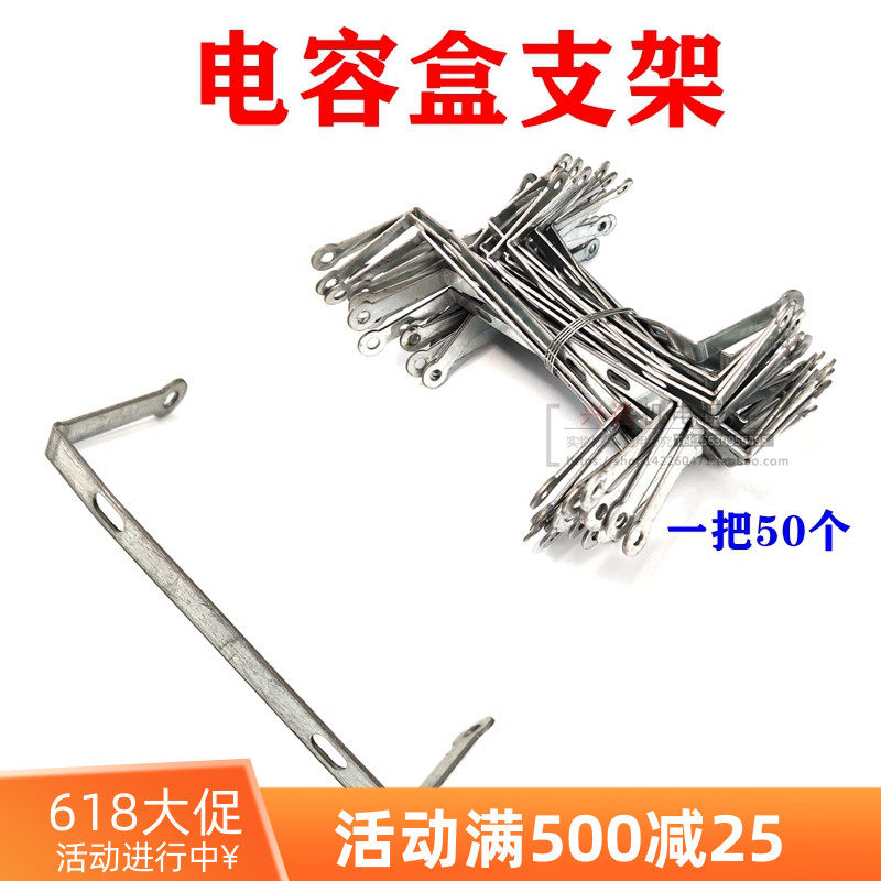 Capacitive card holder capacitive box holder single motor water pump accessories 2 2 5 5 single-phase water pump accessories