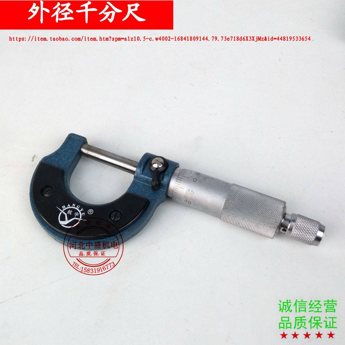  National Label High Precision micrometer Mechanical outer diameter Thousand-and-meter in-and-out-of-the-machine