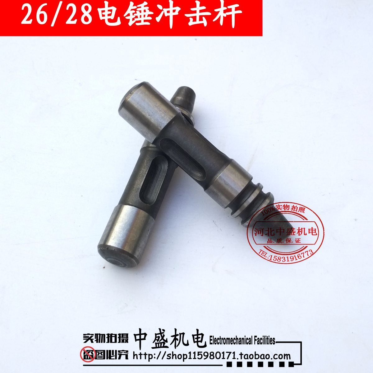 22/26/28冲击杆 电锤冲击杆 冲击钻冲击杆 电锤配件 通用型冲击杆