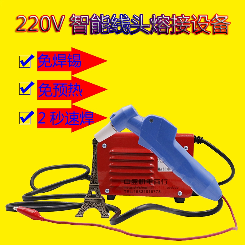 Connecting wire welding gun enameled wire bonding machine electric car Motorcycle wire joint welding motor repair tool