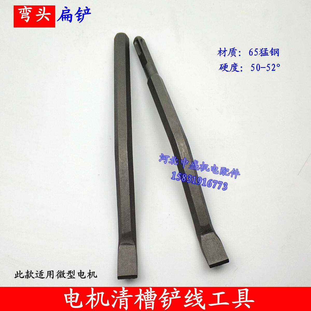 Micro motor electric pick elbow flat shovel repair wire cutting tool cleaning tool cleaning tool slotting tool motor accessories