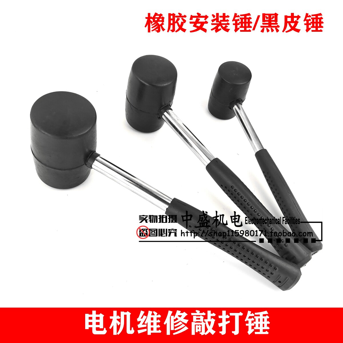 黑色橡胶锤电机修理线圈整形敲打锤机械安装皮锤榔头维修工具配件