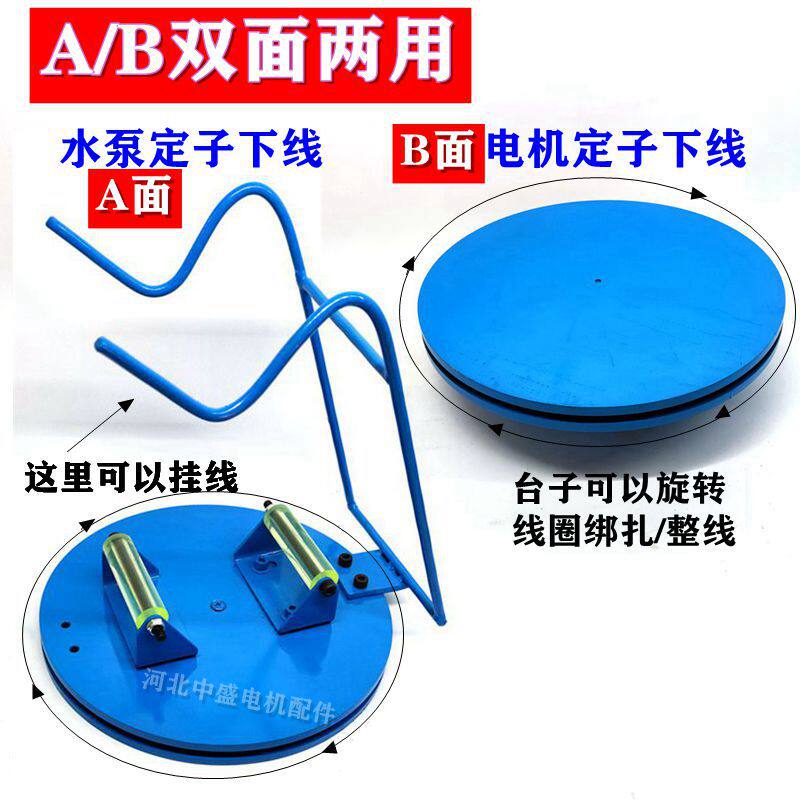 定子维修线圈下线转盘绑扎整线下线台铁线槽电机水泵维修工具
