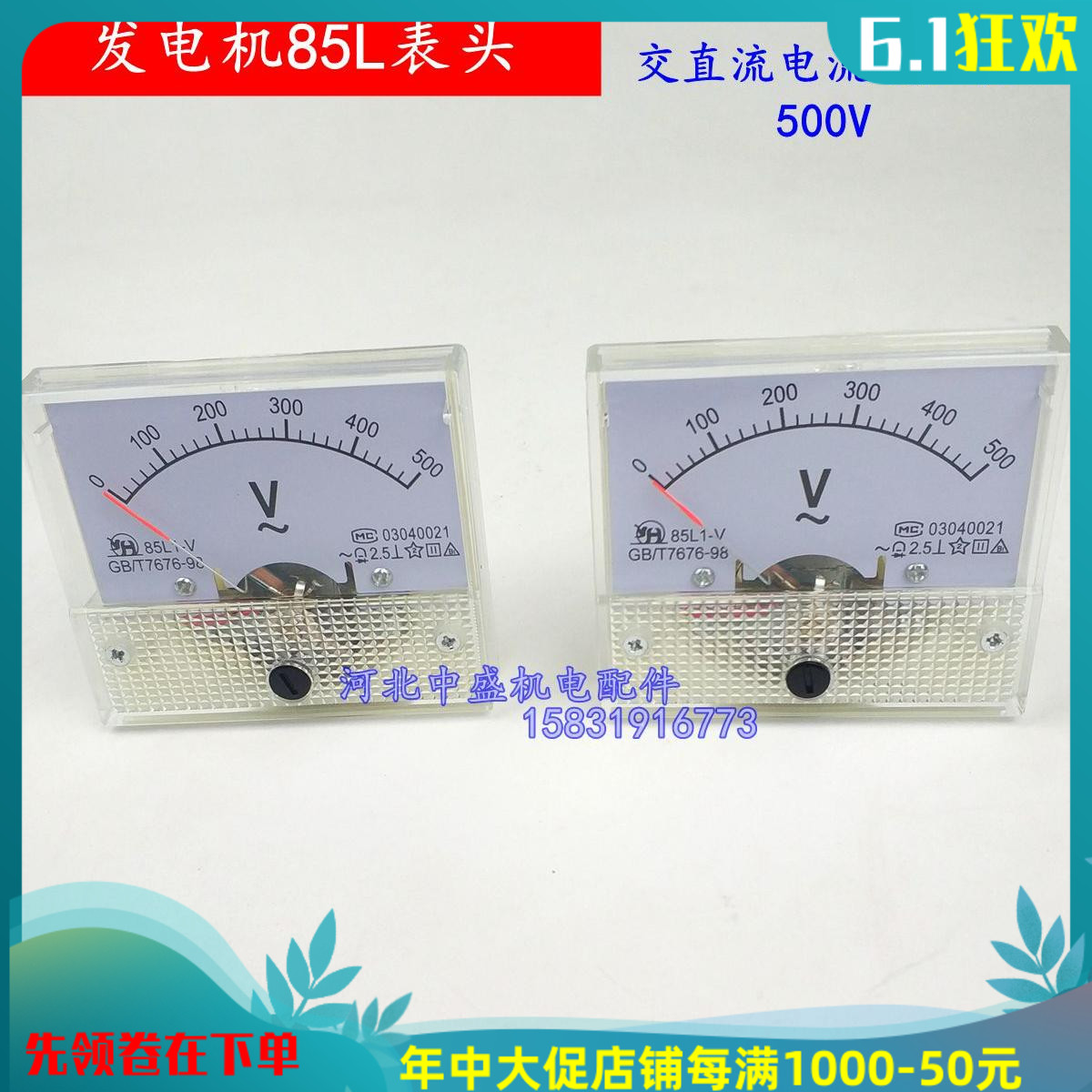 85L Voltmeter Generator Voltmeter AC / DC current voltmeter generator head Zhongsheng Mechanical and electrical