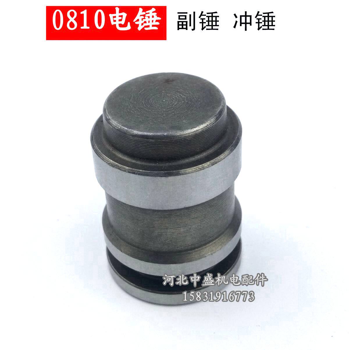 0810 Electric pick deputy hammer punch hammer sledgehammer FF-6 electric pick punch hammer Electric pick accessories Electric tool accessories