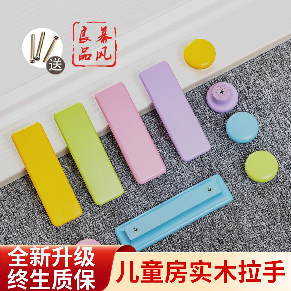 Solid wood handle cabinet door Children's room Colour tatami wardrobe drawers log wooded cabinet door handles free of punch