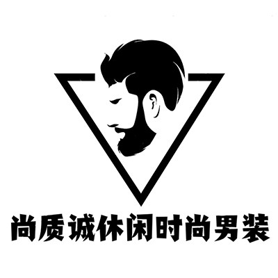 尚质诚休闲时尚男装