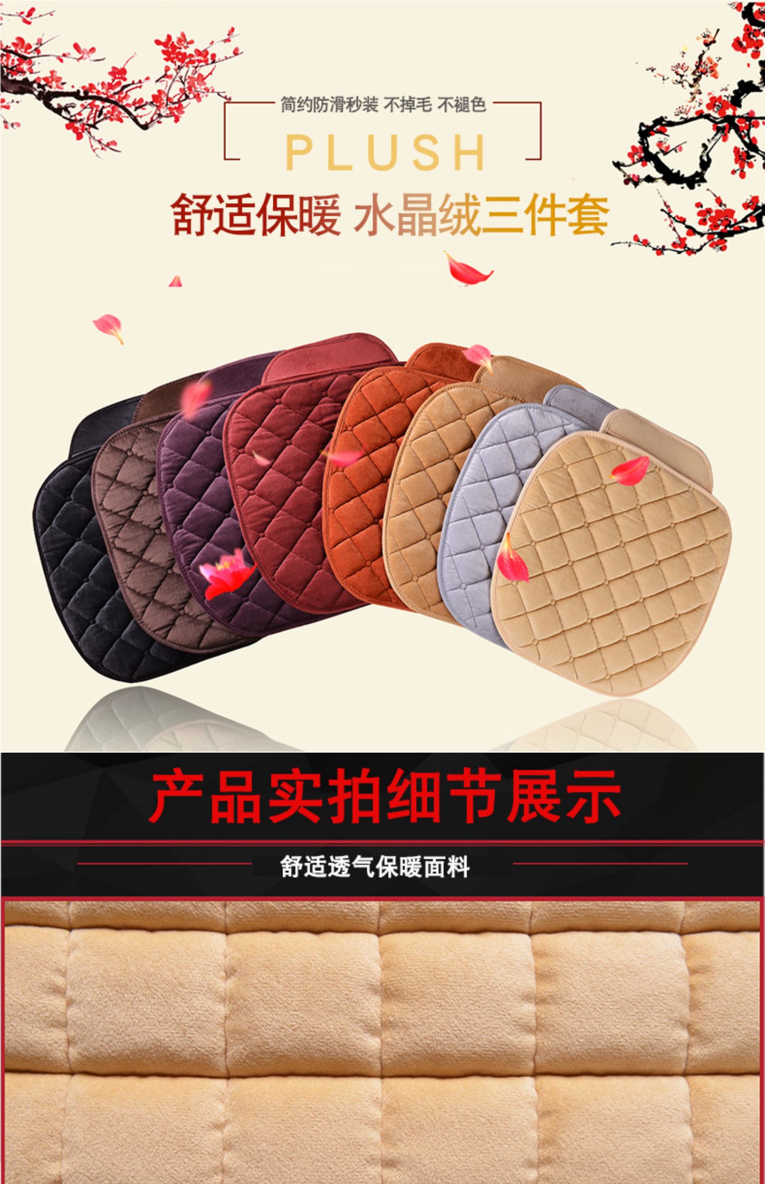 Wholesale car cushion winter short plush small waist three-piece warm single piece Winter back seat cushion