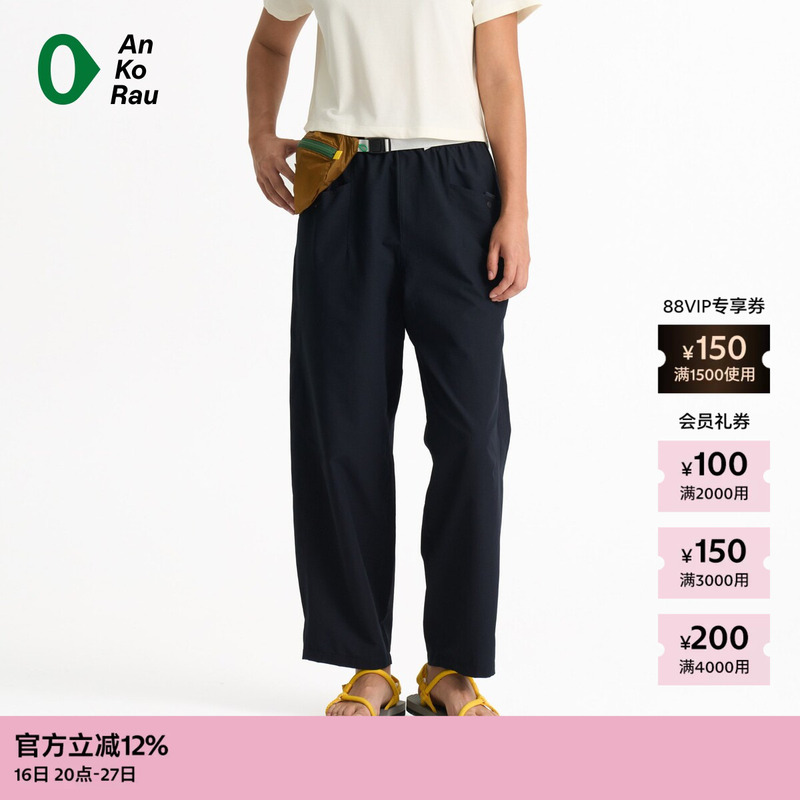 【New Product】Suran Ankorau 26 Summer Women's Outdoor Lightweight Micro-Hole Fabric Straight-Leg Pants 【New Product】Suran Ankorau 26 Summer Women's Outdoor Lightweight Micro-Hole Fabric Straight-Leg Pants