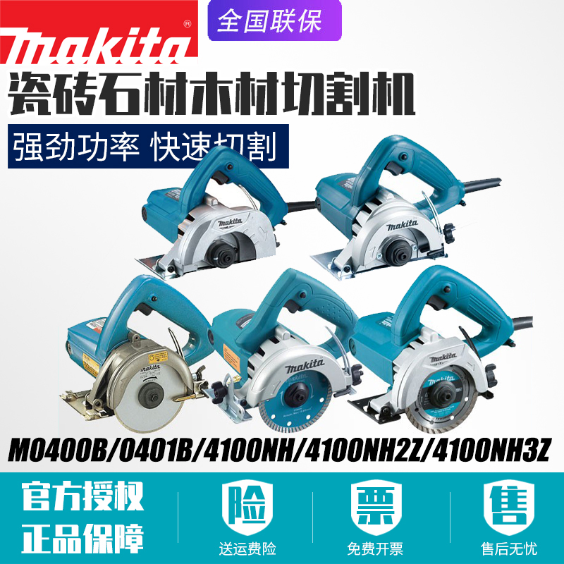 Japan pasture 4100NH cloud stone machine 4100NH2Z3 tile wood cutting saw M0400B cutting machine