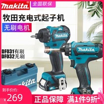 Japan Makita Makita DF032 031 rechargeable screwdriver brushless 12v electric screwdriver hand drill screwdriver