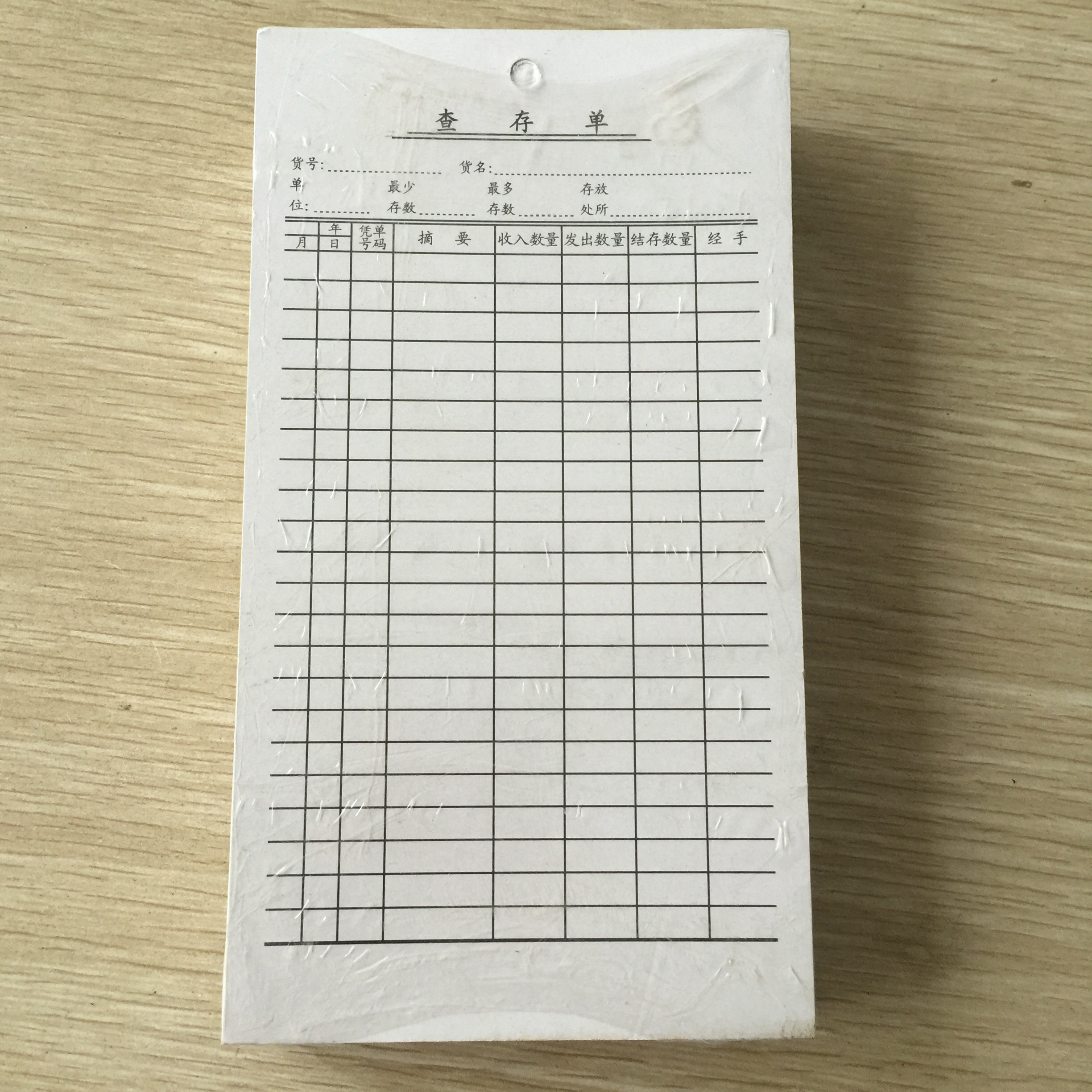 Check the deposit slip Check the deposit card 200g white cardboard 95-100 sheets hit the warehouse inventory inventory records