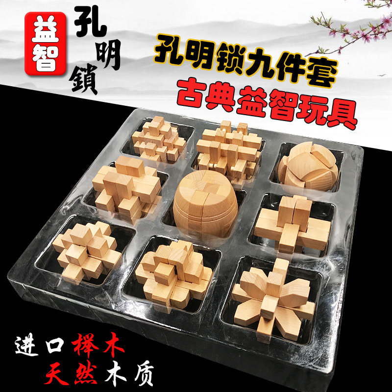 Wooden Ruban Keyhole Min Lock Children's Puzzle Mortice Toy Beech Wood Suit Machine Box Adult Nine Serial
