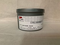 Original Bauhinia UV ink dilution agent UV ink thinner special promotion 1KG can ink companion