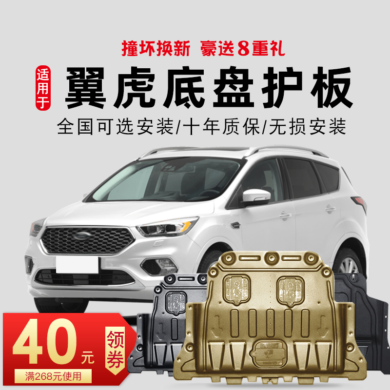 Ford Wing Tiger Engine Lower Shield Original Fit 13 13 15 17 17 18 19 21 21 Chassis Guard Armour Original Plant