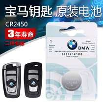 Original BMW car remote control key M3 X3 X4 1 X4 3 4 5 7 series button battery CR2450 3V