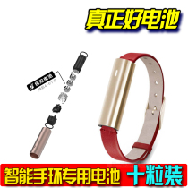 High-energy button misfit RAY dedicated battery smart bracelet electronic battery authorized brand battery