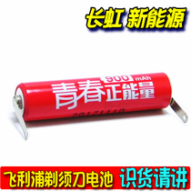 Original fitting No. 7 Philips shaver scraping hob rechargeable battery PQ225 HS198 special accessory