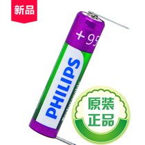 Philips 950mAh 1 2V rechargeable battery No. 7 AAA with solder sheet Feike Pentium Superman Shaver Battery
