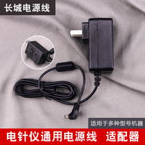 Acupuncture instrument power supply Jia Jian Hua Tuo Great Wall electronic acupuncture instrument electrotherapy instrument electroesthesia instrument special power plug