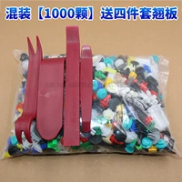 Смешанный комплект, 1000 шт, 4 предмета