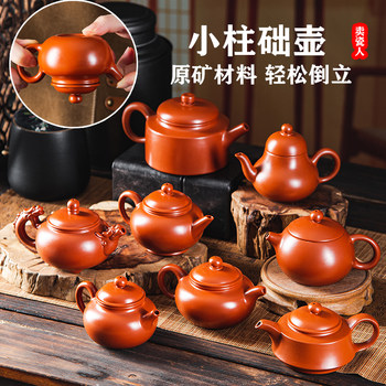 Chaoshan traditional raw mineral purple clay teapot