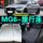 Специальная автомобильная надувная кровать MG6 MG Pro car коврик для сна на заднем сиденье надувная подушка заднего сиденья артефактный матрас для багажника mini 0
