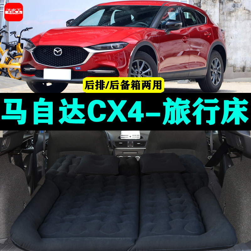 Mazda Cx4 Special Car Inflatable Bed, Car Back Seat Sleeping Pad, Rear Seat Air Cushion, Trunk Mattress