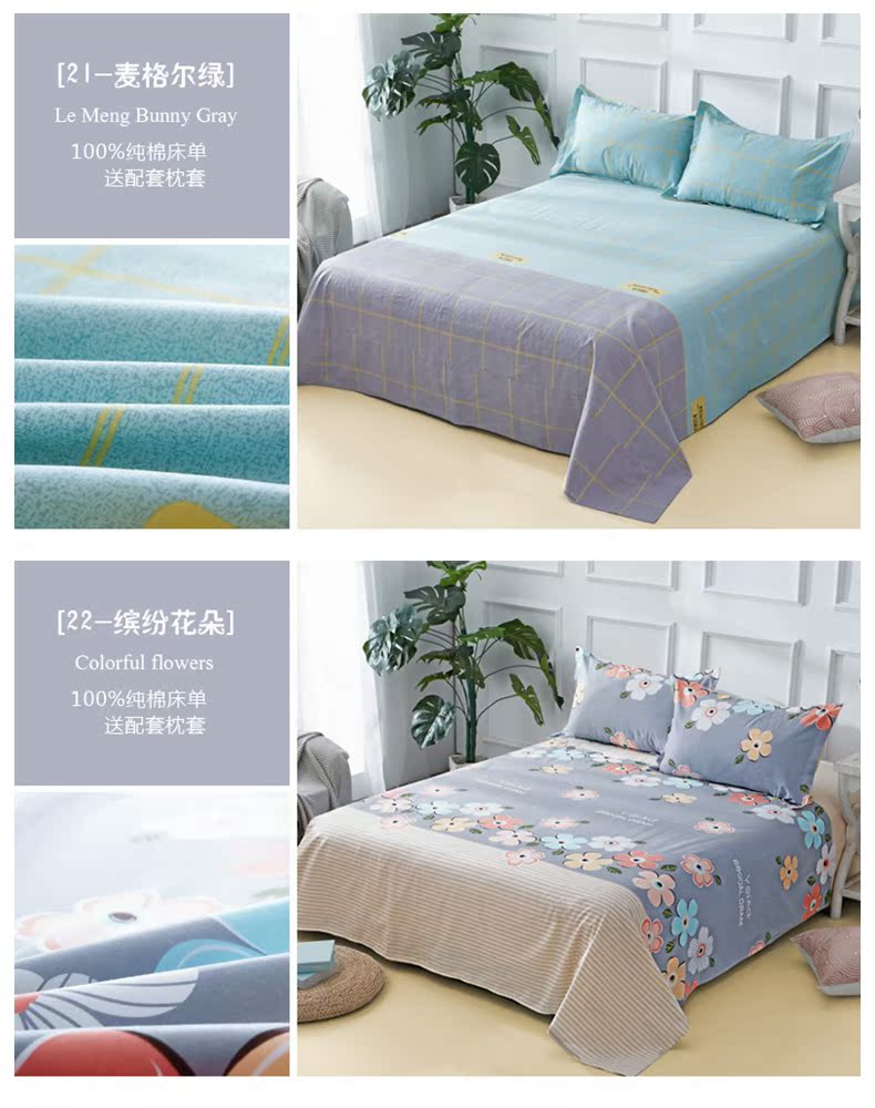Bông vải sinh viên 0,9 m 1 m 1,2 m 1,35 m 1,5 m 1,8 m 2 m giường có thể được tùy chỉnh - Khăn trải giường ra trải nệm