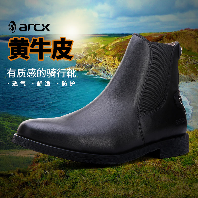 ARCX Yakushi motorcycle head layer yellow leather casual retro riding boots riding boots four seasons breathable motorcycle shoes