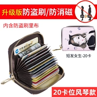 20 Фенкин-Шорт Девушка для волос