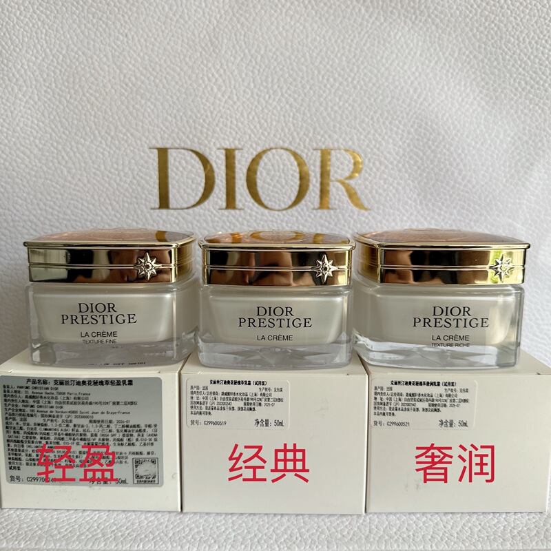 Dior Dior Flower Secret Repair Cream Reversal Cream Lightweight Luxurious Cream Radiant Simple Packaging 50ml