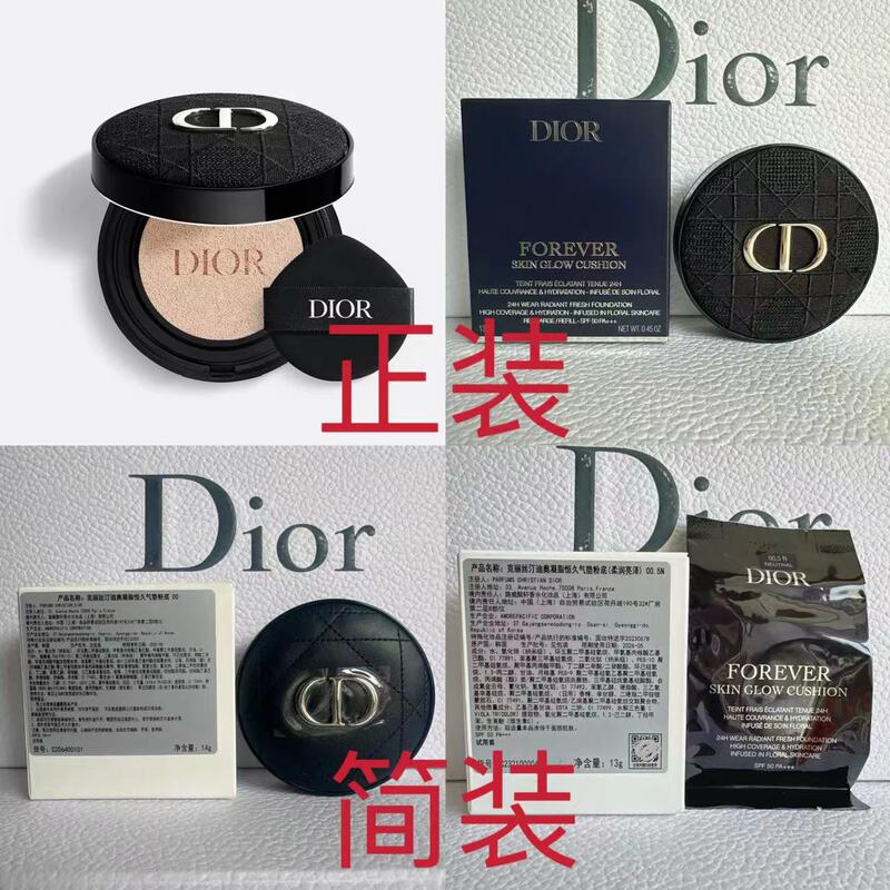 Dior Dior Cushion Foundation, Long-Lasting, Embroidered Rattan Pattern, Official Store Full Size, Simple Packaging Dior Dior Cushion Foundation, Long-Lasting, Embroidered Rattan Pattern, Official Store Full Size, Simple Packaging