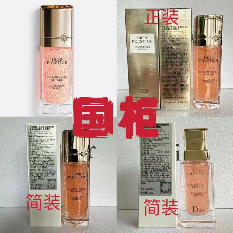 New Dior Diora Micro-Condensing Revitalizing Essence Small Pink Diamond Domestic Counter Authentic Product Simple Packaging